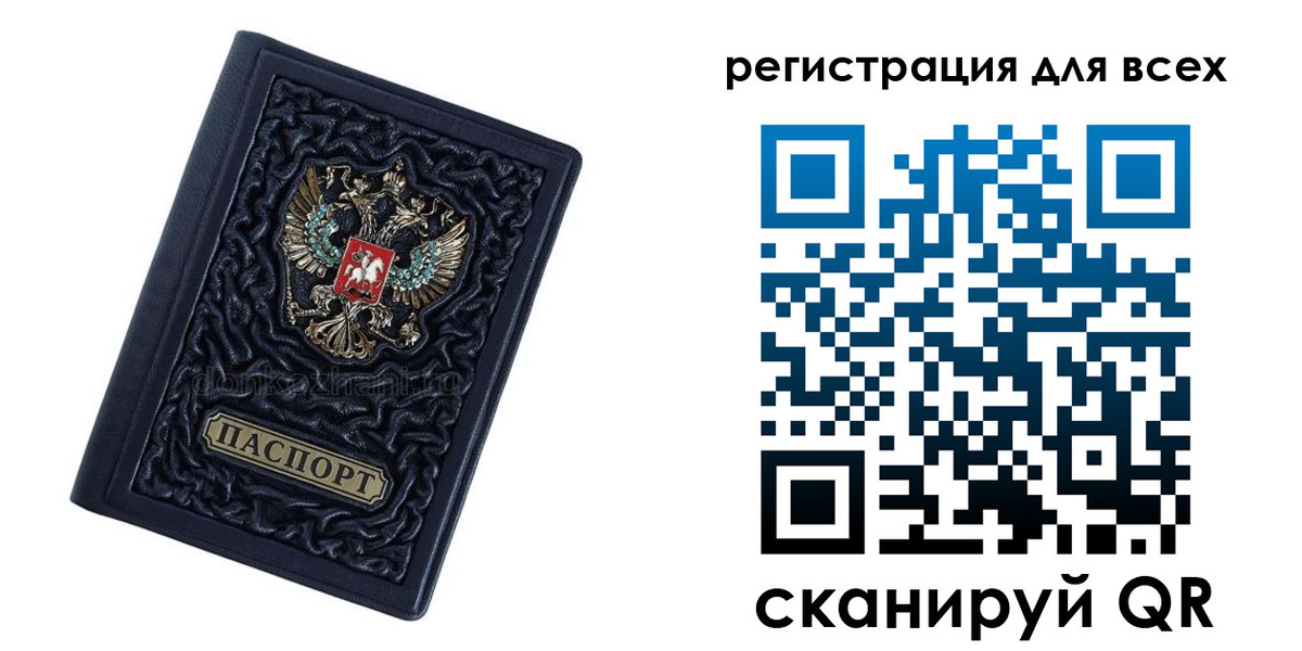 прописка для военкомата в Тарко-Сале