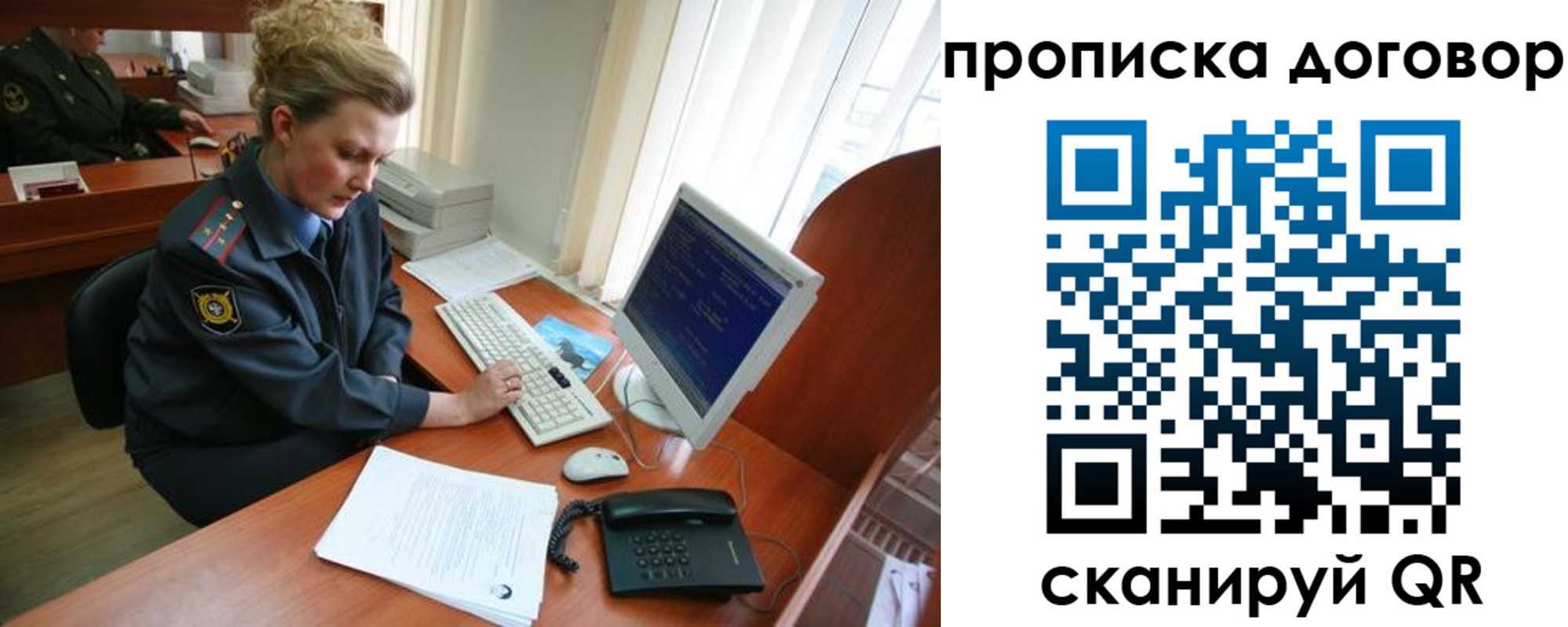 временная регистрация в квартире в Тарко-Сале
