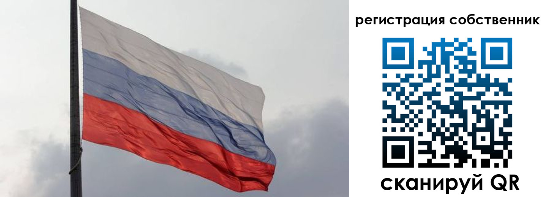 временная регистрация собственник в Тарко-Сале