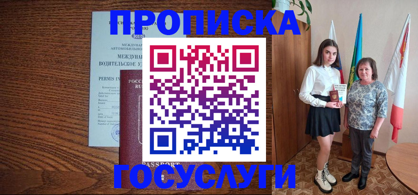 временная регистрация адрес в Тарко-Сале