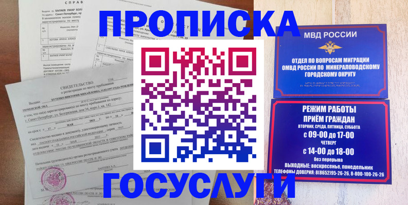 временная регистрация для всех в Тарко-Сале