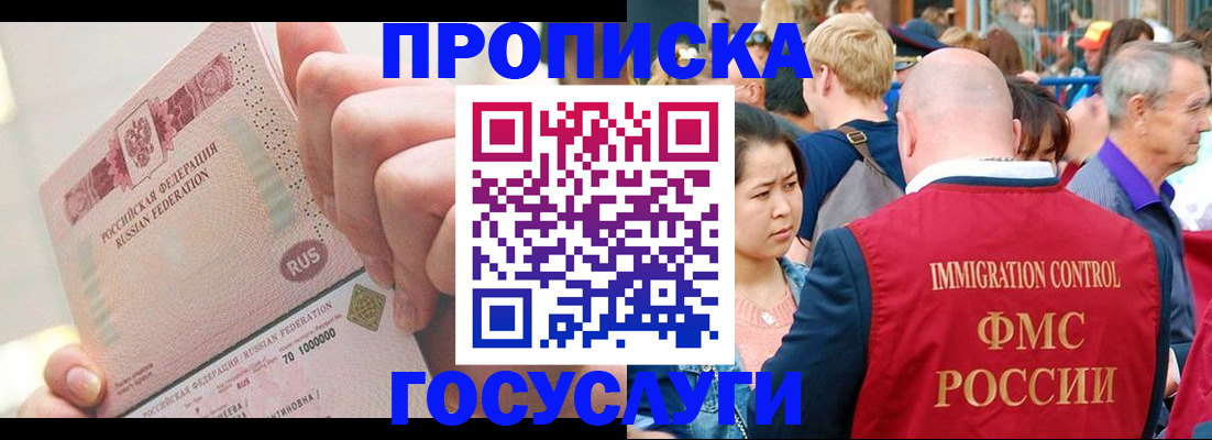 регистрация в Тарко-Сале