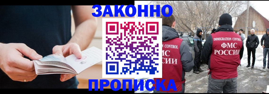 временная регистрация собственник в Тарко-Сале